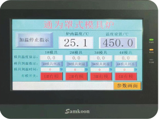 加溫時(shí)間監(jiān)測(cè)